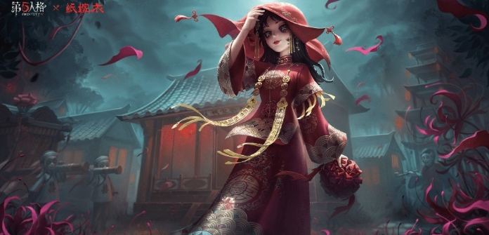 第五人格联动纸嫁衣皮肤怎么获得-纸嫁衣联动皮肤获取方法
