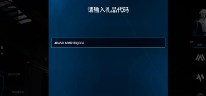 解限机兑换码有哪些图一