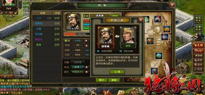 猛将三国武将招募攻略图一