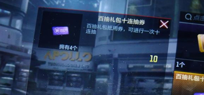 cf手游百抽礼包十连抽在哪抽图一