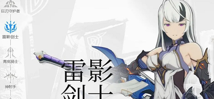 星痕共鸣平民选什么职业图一