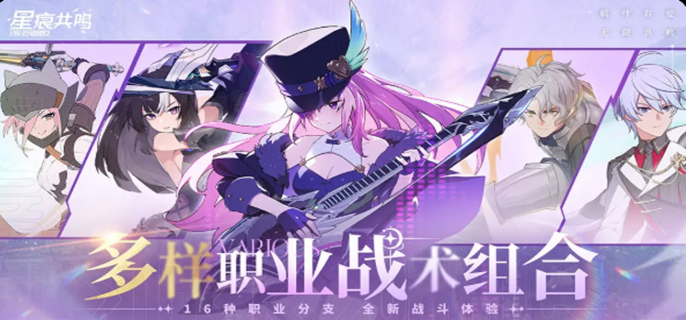 星痕共鸣公测福利有哪些图一