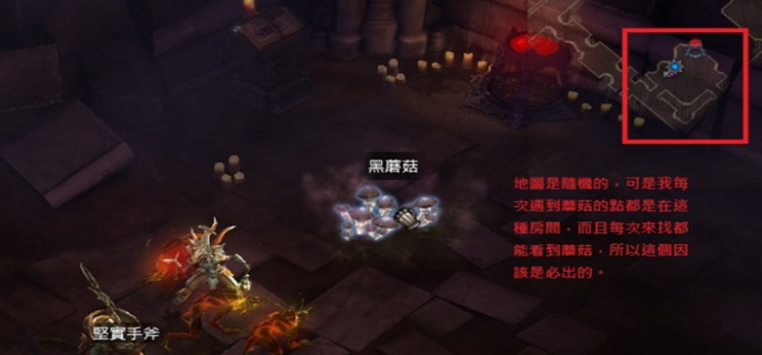 暗黑3黑蘑菇在哪图一
