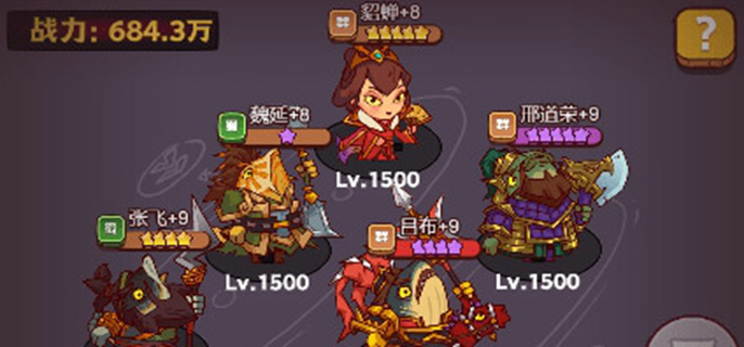 咸鱼之王竞技场进攻阵容推荐图一