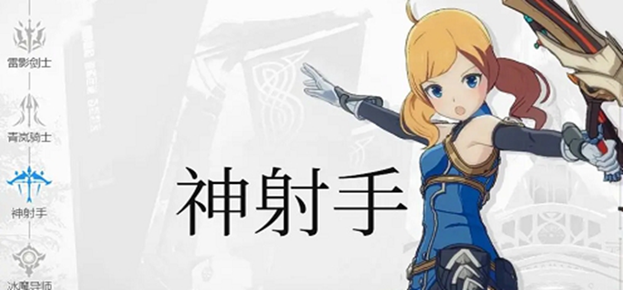 星痕共鸣零氪选什么职业图一