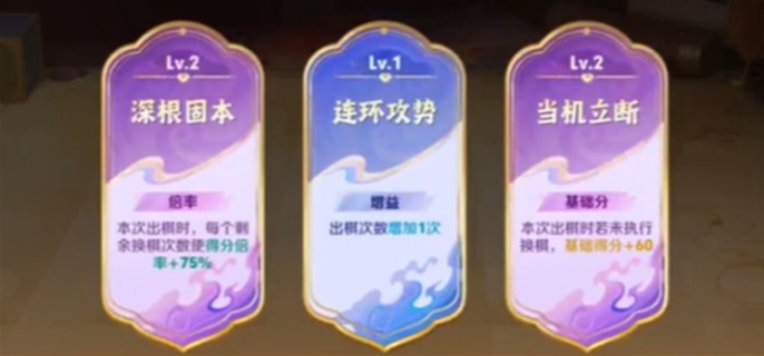 王者三分英雄棋锦囊怎么选图一