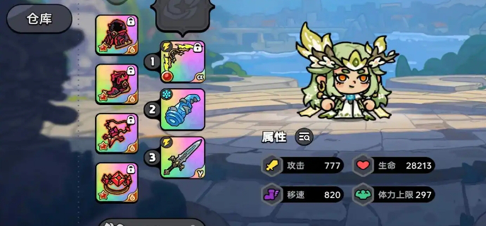 英勇之地冰系毕业装备是什么图一