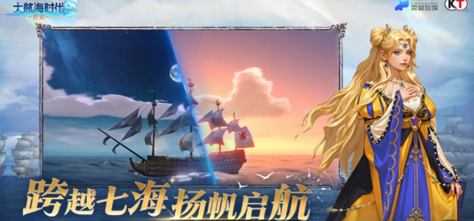大航海时代传说兑换码有哪些-公测最新礼包码分享