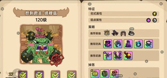 英勇之地15层仙人掌怎么打