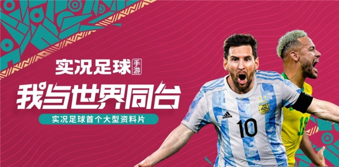 实况足球礼包码有哪些图一