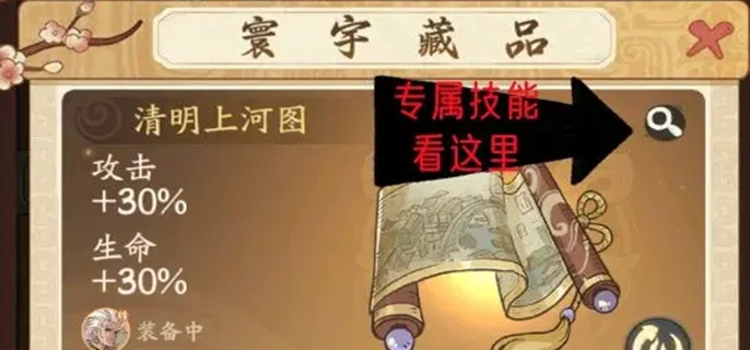 时光大爆炸藏品攻略图一