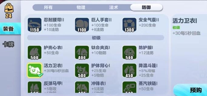 蛋仔派对极光女神怎么出装图一