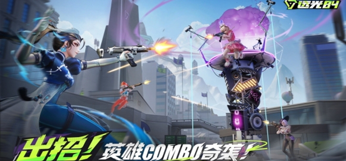 远光84是哪个公司的-游戏开发公司介绍