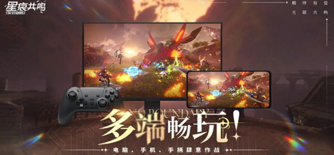 星痕共鸣公测兑换码有哪些图一