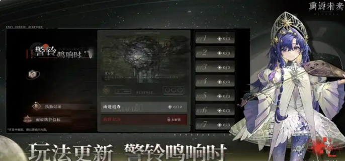 重返未来1999卡戎怎么配队图一