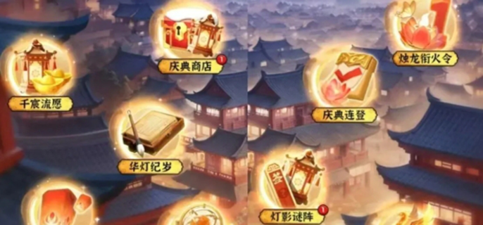 三国冰河时代周年庆活动有哪些图一
