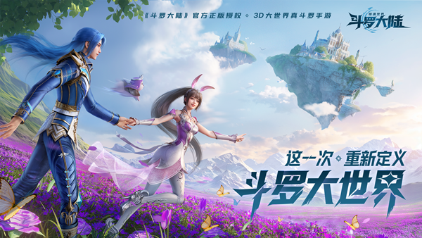 斗罗大陆猎魂世界控制流怎么玩