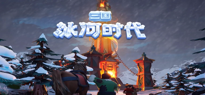 三国冰河时代六韬图如何获得