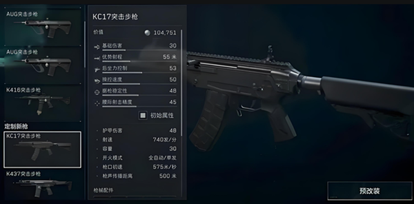 三角洲行动kc17怎么改枪好