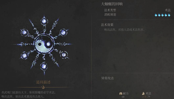 明末渊虚之羽大蚰蜒的回响怎么获得