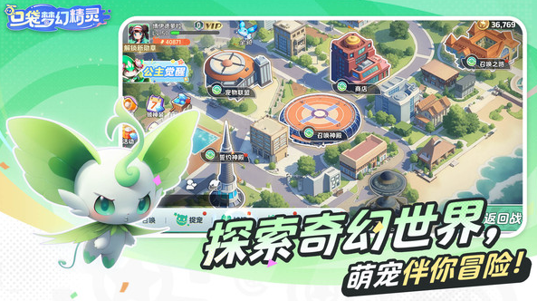 口袋梦幻精灵 口袋梦幻精灵