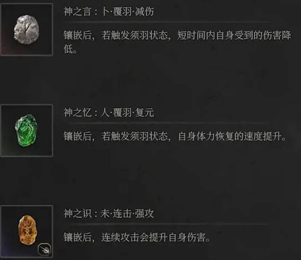 明末渊虚之羽枪斗术双刀流怎么玩图五