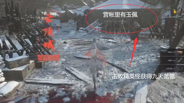 明末渊虚之羽定北将军艾能奇在哪图二