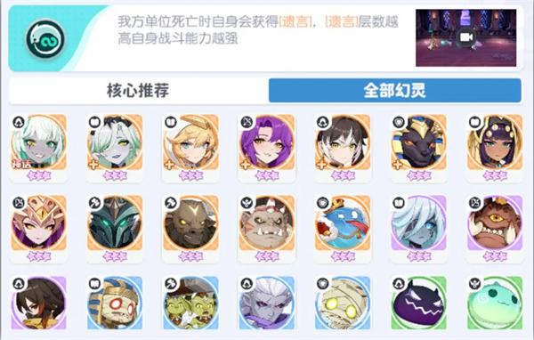 龙魂旅人绯刃剑魂荆阵容搭配攻略