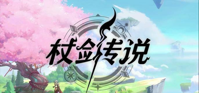 杖剑传说哪些幻兽比较强