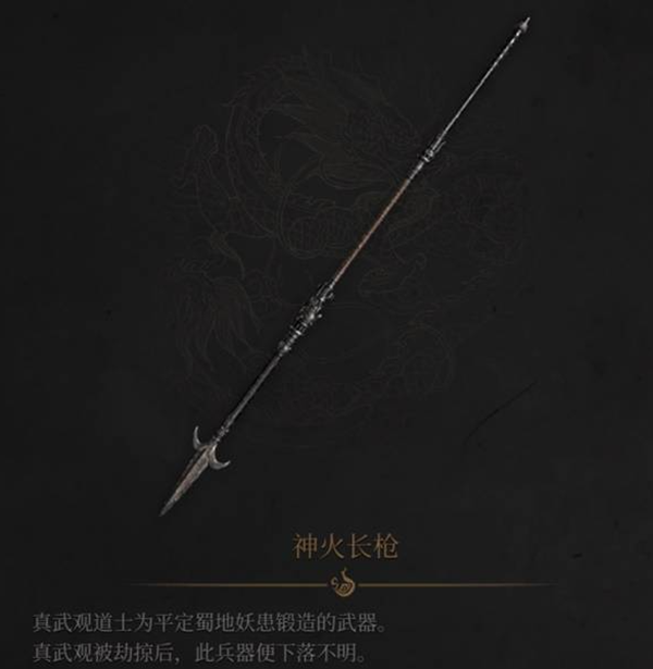 明末渊虚之羽长枪怎么选择图二
