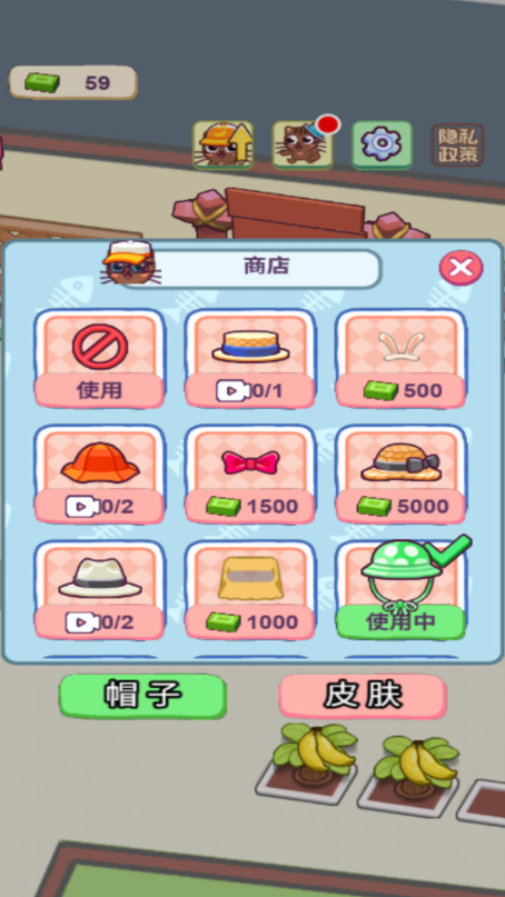 喵喵超市 喵喵超市