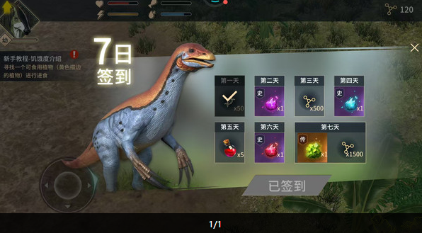 恐龙生存战