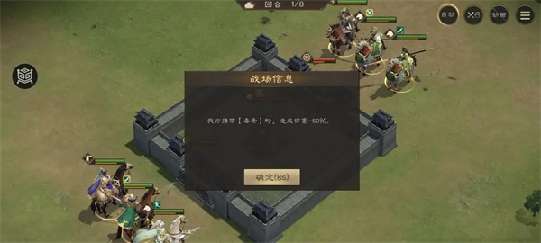 新三国志曹操传诸天星曜困难曹仁怎么打