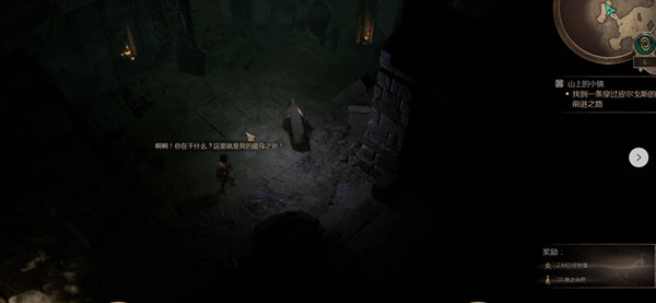 泰坦之旅2夜之余烬怎么获得图五 泰坦之旅2夜之余烬怎么获得图五