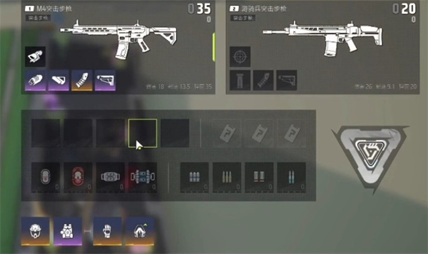 远光84武器配件怎么选择图二