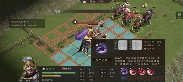 新三国志曹操传同盟首领潘凤怎么打图二