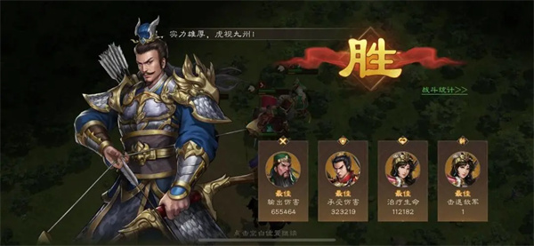 新三国志曹操传典韦之影关卡怎么过图三