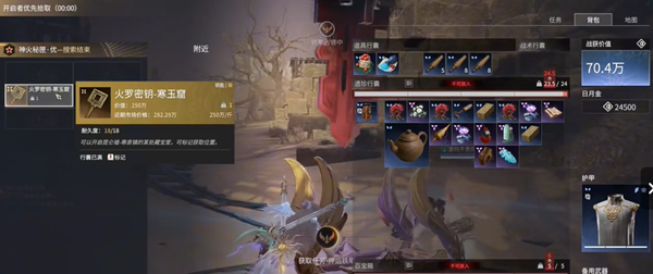 永劫无间摸金模式钥匙怎么获得图三
