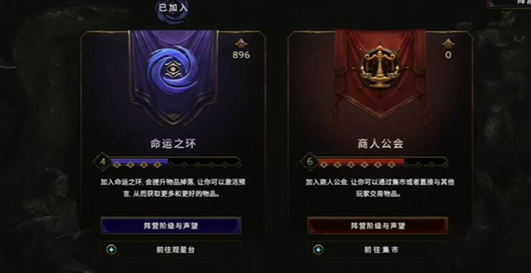 最后纪元命运阵营声望获取方法