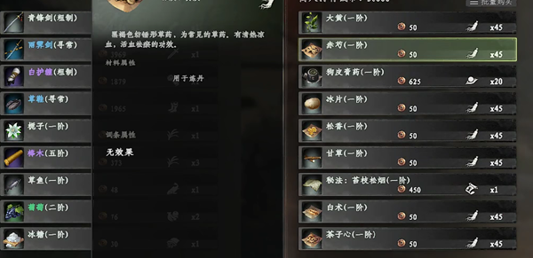 下一站江湖2生脉丹怎么获得图三