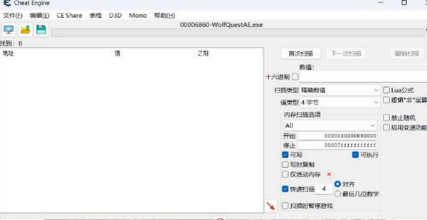 野狼谜踪中文怎么设置图二