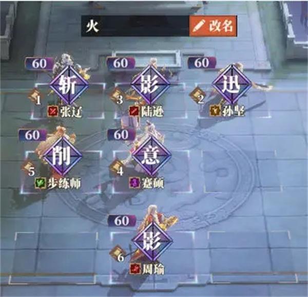 三国志幻想大陆2枭之歌张辽双拉火阵容玩法攻略 三国志幻想大陆2枭之歌张辽双拉火阵容玩法攻略