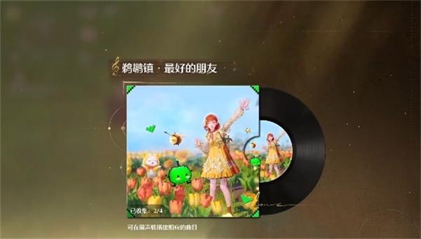 无限暖暖联动发饰祝你幸福怎么获得图三