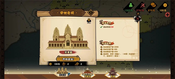 无悔华夏大唐林中王者结局怎么达成图二