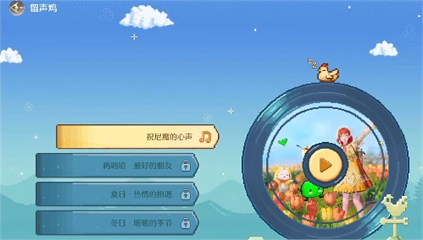 无限暖暖联动发饰祝你幸福怎么获得图二
