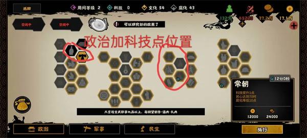 无悔华夏大唐林中王者结局怎么达成图三