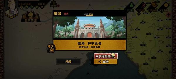 无悔华夏大唐林中王者结局怎么达成图四