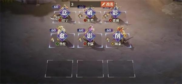 三国志幻想大陆2枭之歌朱然阵容搭配攻略 三国志幻想大陆2枭之歌朱然阵容搭配攻略