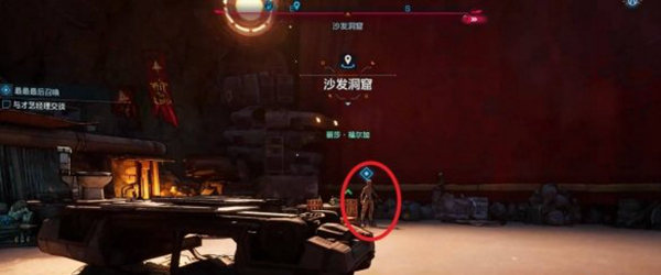 无主之地4最最最后召唤支线怎么做图三