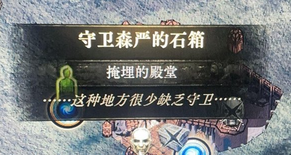 流放之路2可疑的石棺打不开解决方法